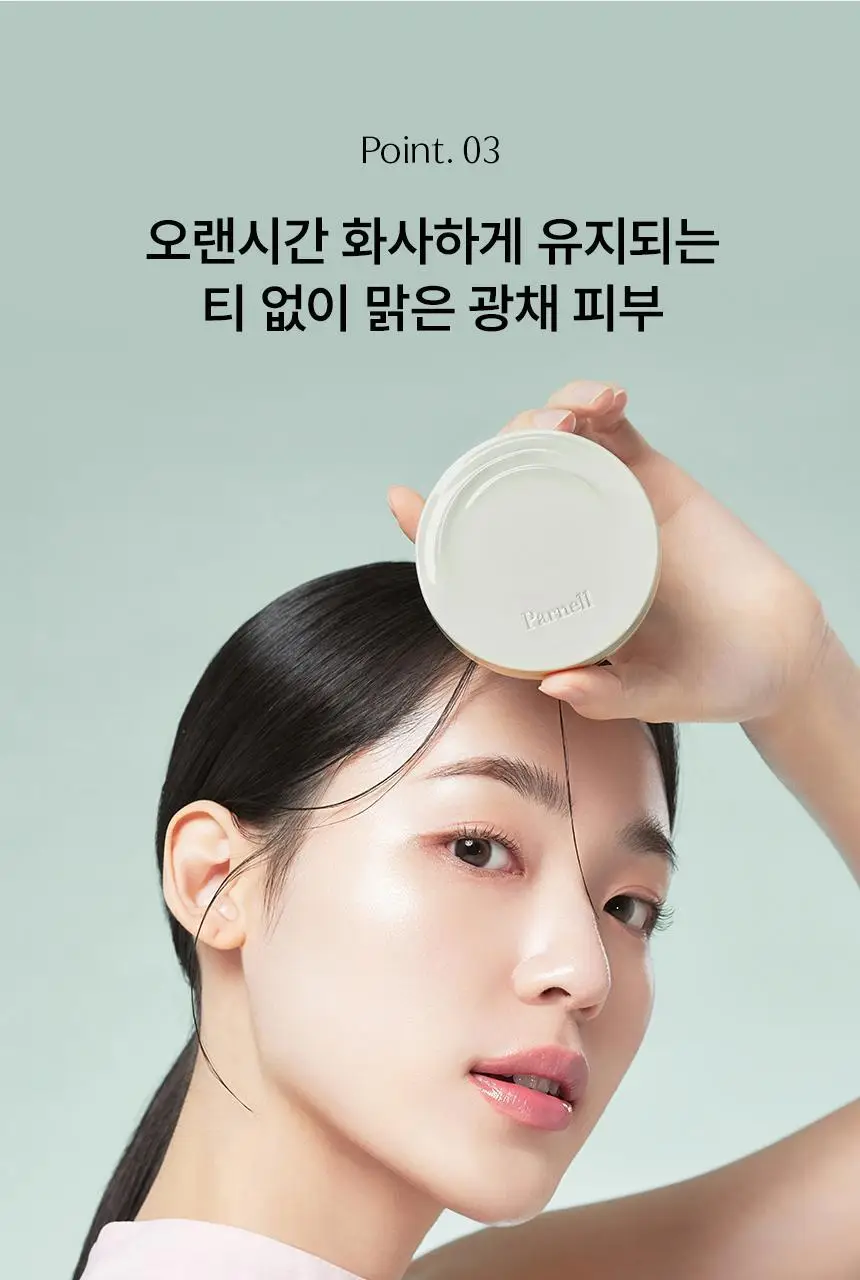 [1위 광채쿠션] 파넬 세럼 인 하이글로우 쿠션 (본품+리필) 상세페이지 11
